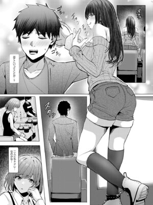 [阿賀まりの] ギャルだくみ〜家出処女とのハメまくり同棲セックス〜【電子単行本】vol.3【デジタル特装版】_064_msdu