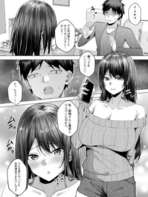 [阿賀まりの] ギャルだくみ〜家出処女とのハメまくり同棲セックス〜【電子単行本】vol.3【デジタル特装版】_067_xahd