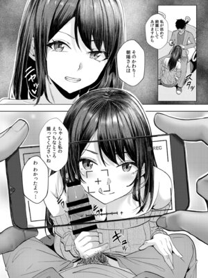 [阿賀まりの] ギャルだくみ〜家出処女とのハメまくり同棲セックス〜【電子単行本】vol.3【デジタル特装版】_069_cxbu