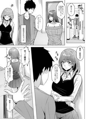 [阿賀まりの] ギャルだくみ〜家出処女とのハメまくり同棲セックス〜【電子単行本】vol.3【デジタル特装版】_082_huhy
