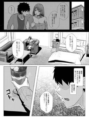 [阿賀まりの] ギャルだくみ〜家出処女とのハメまくり同棲セックス〜【電子単行本】vol.3【デジタル特装版】_084_ntja