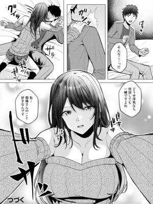 [阿賀まりの] ギャルだくみ〜家出処女とのハメまくり同棲セックス〜【電子単行本】vol.3【デジタル特装版】_086_jwms