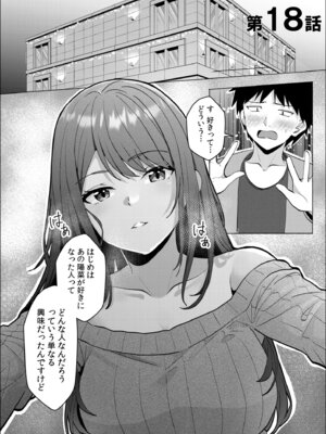 [阿賀まりの] ギャルだくみ〜家出処女とのハメまくり同棲セックス〜【電子単行本】vol.3【デジタル特装版】_087_jqed