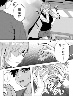 [阿賀まりの] ギャルだくみ〜家出処女とのハメまくり同棲セックス〜【電子単行本】vol.3【デジタル特装版】_108_mkmm