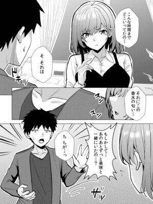 [阿賀まりの] ギャルだくみ〜家出処女とのハメまくり同棲セックス〜【電子単行本】vol.3【デジタル特装版】_109_wmwt