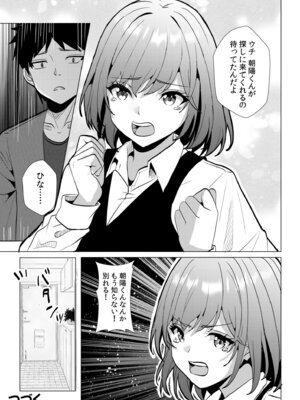 [阿賀まりの] ギャルだくみ〜家出処女とのハメまくり同棲セックス〜【電子単行本】vol.3【デジタル特装版】_110_opcr