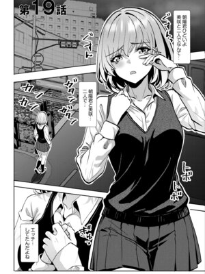 [阿賀まりの] ギャルだくみ〜家出処女とのハメまくり同棲セックス〜【電子単行本】vol.3【デジタル特装版】_111_epsc