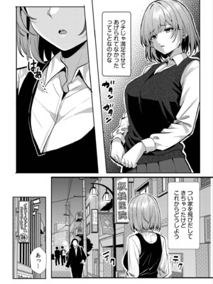 [阿賀まりの] ギャルだくみ〜家出処女とのハメまくり同棲セックス〜【電子単行本】vol.3【デジタル特装版】_112_kjvr