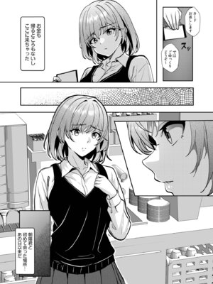 [阿賀まりの] ギャルだくみ〜家出処女とのハメまくり同棲セックス〜【電子単行本】vol.3【デジタル特装版】_113_wvqj