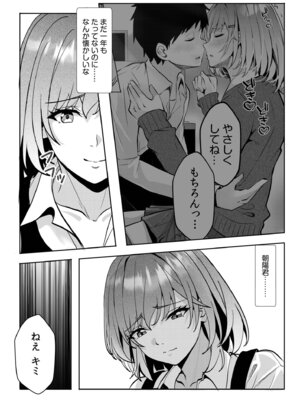 [阿賀まりの] ギャルだくみ〜家出処女とのハメまくり同棲セックス〜【電子単行本】vol.3【デジタル特装版】_114_masj