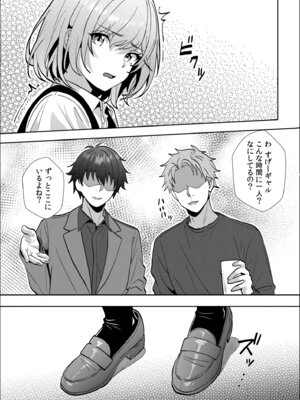 [阿賀まりの] ギャルだくみ〜家出処女とのハメまくり同棲セックス〜【電子単行本】vol.3【デジタル特装版】_115_dvud