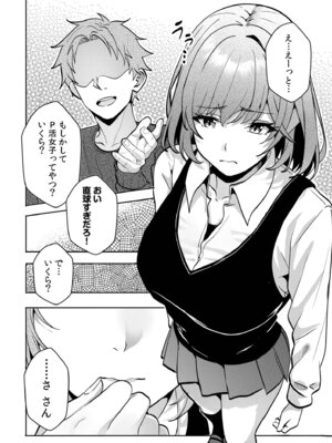 [阿賀まりの] ギャルだくみ〜家出処女とのハメまくり同棲セックス〜【電子単行本】vol.3【デジタル特装版】_116_ldhn