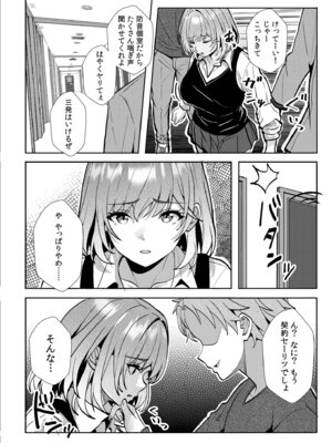 [阿賀まりの] ギャルだくみ〜家出処女とのハメまくり同棲セックス〜【電子単行本】vol.3【デジタル特装版】_118_lteb