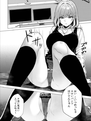 [阿賀まりの] ギャルだくみ〜家出処女とのハメまくり同棲セックス〜【電子単行本】vol.3【デジタル特装版】_119_tpfu