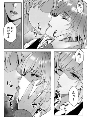 [阿賀まりの] ギャルだくみ〜家出処女とのハメまくり同棲セックス〜【電子単行本】vol.3【デジタル特装版】_122_xexm