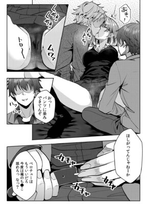 [阿賀まりの] ギャルだくみ〜家出処女とのハメまくり同棲セックス〜【電子単行本】vol.3【デジタル特装版】_123_jjxt