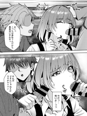 [阿賀まりの] ギャルだくみ〜家出処女とのハメまくり同棲セックス〜【電子単行本】vol.3【デジタル特装版】_126_cdnp