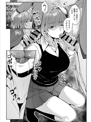 [阿賀まりの] ギャルだくみ〜家出処女とのハメまくり同棲セックス〜【電子単行本】vol.3【デジタル特装版】_128_akbr