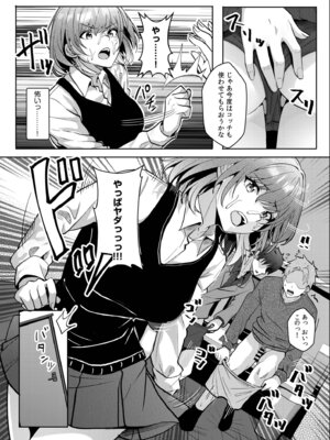 [阿賀まりの] ギャルだくみ〜家出処女とのハメまくり同棲セックス〜【電子単行本】vol.3【デジタル特装版】_131_tjdn