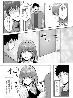 [阿賀まりの] ギャルだくみ〜家出処女とのハメまくり同棲セックス〜【電子単行本】vol.3【デジタル特装版】_133_tslr