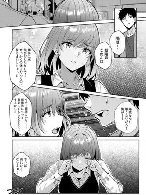 [阿賀まりの] ギャルだくみ〜家出処女とのハメまくり同棲セックス〜【電子単行本】vol.3【デジタル特装版】_134_jlso