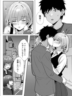 [阿賀まりの] ギャルだくみ〜家出処女とのハメまくり同棲セックス〜【電子単行本】vol.3【デジタル特装版】_136_wswn