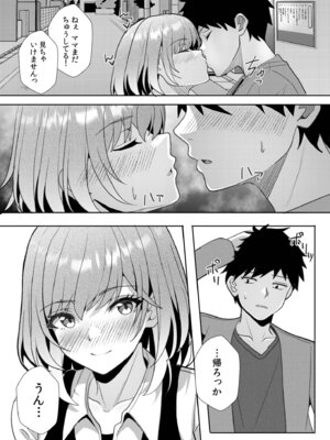 [阿賀まりの] ギャルだくみ〜家出処女とのハメまくり同棲セックス〜【電子単行本】vol.3【デジタル特装版】_137_ragc