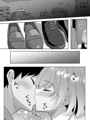 [阿賀まりの] ギャルだくみ〜家出処女とのハメまくり同棲セックス〜【電子単行本】vol.3【デジタル特装版】_138_pmvj