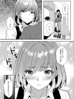 [阿賀まりの] ギャルだくみ〜家出処女とのハメまくり同棲セックス〜【電子単行本】vol.3【デジタル特装版】_140_fnqw