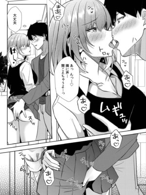 [阿賀まりの] ギャルだくみ〜家出処女とのハメまくり同棲セックス〜【電子単行本】vol.3【デジタル特装版】_142_bnbo