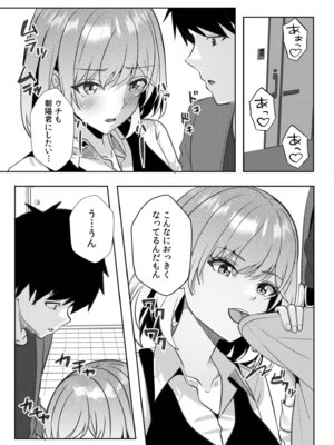 [阿賀まりの] ギャルだくみ〜家出処女とのハメまくり同棲セックス〜【電子単行本】vol.3【デジタル特装版】_144_teqq