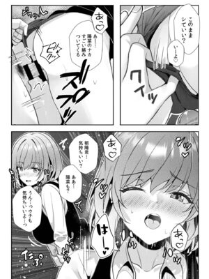 [阿賀まりの] ギャルだくみ〜家出処女とのハメまくり同棲セックス〜【電子単行本】vol.3【デジタル特装版】_149_ojyu