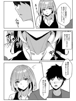 [阿賀まりの] ギャルだくみ〜家出処女とのハメまくり同棲セックス〜【電子単行本】vol.3【デジタル特装版】_154_sqaf