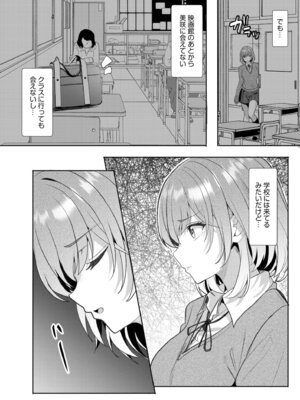 [阿賀まりの] ギャルだくみ〜家出処女とのハメまくり同棲セックス〜【電子単行本】vol.3【デジタル特装版】_157_qfrn