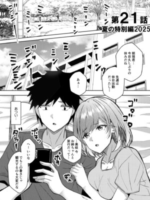 [阿賀まりの] ギャルだくみ〜家出処女とのハメまくり同棲セックス〜【電子単行本】vol.3【デジタル特装版】_159_dvrt