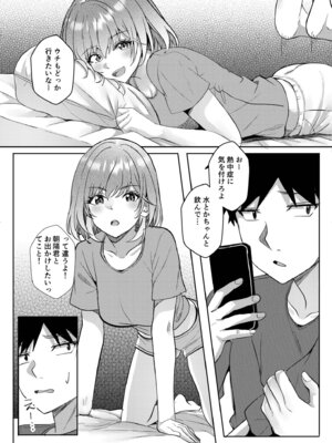 [阿賀まりの] ギャルだくみ〜家出処女とのハメまくり同棲セックス〜【電子単行本】vol.3【デジタル特装版】_160_tant