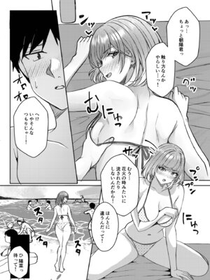 [阿賀まりの] ギャルだくみ〜家出処女とのハメまくり同棲セックス〜【電子単行本】vol.3【デジタル特装版】_170_bwsv