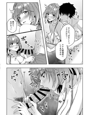 [阿賀まりの] ギャルだくみ〜家出処女とのハメまくり同棲セックス〜【電子単行本】vol.3【デジタル特装版】_179_yolp