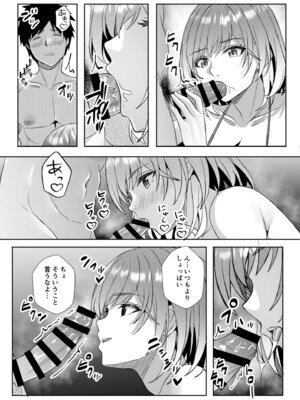 [阿賀まりの] ギャルだくみ〜家出処女とのハメまくり同棲セックス〜【電子単行本】vol.3【デジタル特装版】_180_rfdl