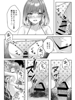 [阿賀まりの] ギャルだくみ〜家出処女とのハメまくり同棲セックス〜【電子単行本】vol.3【デジタル特装版】_186_strj