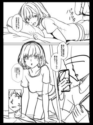 [阿賀まりの] ギャルだくみ〜家出処女とのハメまくり同棲セックス〜【電子単行本】vol.3【デジタル特装版】_196_ucwl