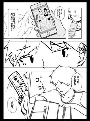 [阿賀まりの] ギャルだくみ〜家出処女とのハメまくり同棲セックス〜【電子単行本】vol.3【デジタル特装版】_198_jyjp