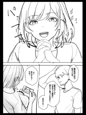 [阿賀まりの] ギャルだくみ〜家出処女とのハメまくり同棲セックス〜【電子単行本】vol.3【デジタル特装版】_199_eatt