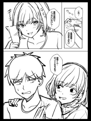 [阿賀まりの] ギャルだくみ〜家出処女とのハメまくり同棲セックス〜【電子単行本】vol.3【デジタル特装版】_200_mqlt