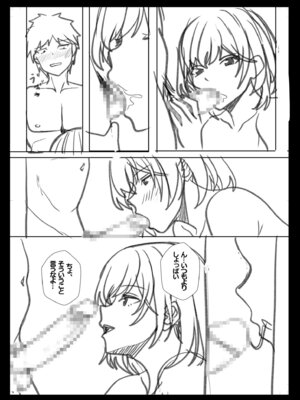 [阿賀まりの] ギャルだくみ〜家出処女とのハメまくり同棲セックス〜【電子単行本】vol.3【デジタル特装版】_216_dusl