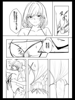 [阿賀まりの] ギャルだくみ〜家出処女とのハメまくり同棲セックス〜【電子単行本】vol.3【デジタル特装版】_222_lhks