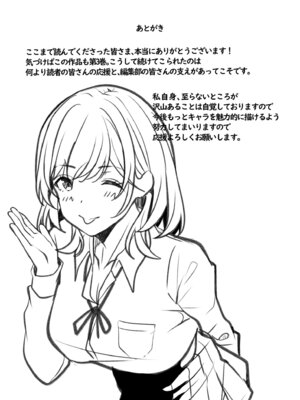 [阿賀まりの] ギャルだくみ〜家出処女とのハメまくり同棲セックス〜【電子単行本】vol.3【デジタル特装版】_227_ojjl