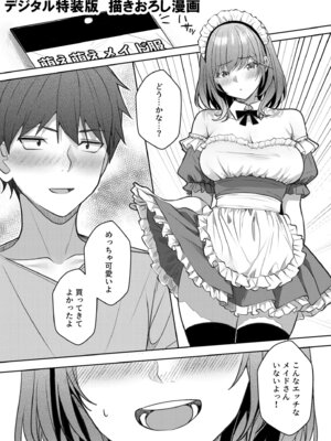 [阿賀まりの] ギャルだくみ〜家出処女とのハメまくり同棲セックス〜【電子単行本】vol.3【デジタル特装版】_229_onnf