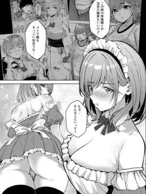 [阿賀まりの] ギャルだくみ〜家出処女とのハメまくり同棲セックス〜【電子単行本】vol.3【デジタル特装版】_230_djmx