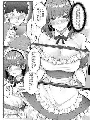 [阿賀まりの] ギャルだくみ〜家出処女とのハメまくり同棲セックス〜【電子単行本】vol.3【デジタル特装版】_231_ebym